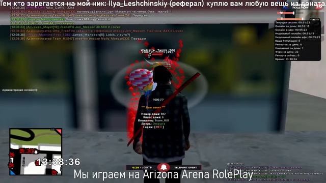 Стрим на Arena ТЕСТИМ ОБНОВУ Раздачи/Капчи/Конкурсы -Администратор 7 уровня- $Мечта$-100 подписчико смотреть онлайн