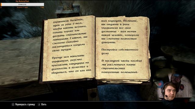 The Elder Scrolls V Skyrim - Еще разок в гениальную игру. 7 смотреть онлайн