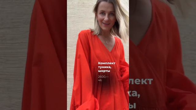 SALE -60% 😍 ОБЗОР ЖЕНСКОЙ ОДЕЖДЫ смотреть онлайн
