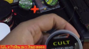 Хороший поводковый материал и лидкор Climax CULT, для КАРПФИШИНГА. Карповая рыбалка.