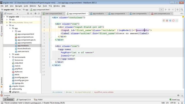 Урок 6. Пайпы в Angular 4: создание фильтра. Уроки Angular4 от WebForMySelf смотреть онлайн