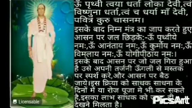 आसन सिद्धि कैसे करे смотреть онлайн
