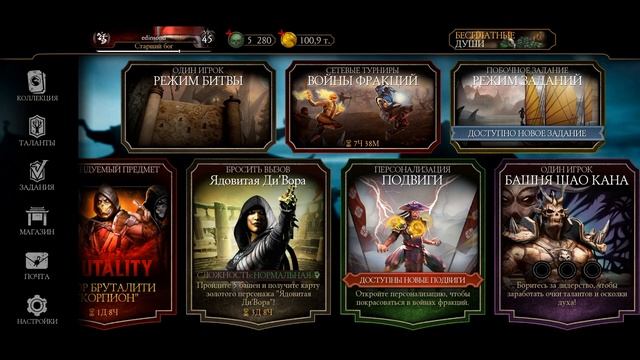 КАК БЫСТРО ДОКАЧАТЬ ДО 60 УРОВНЯ ПЕРСОНАЖА В МОРТАЛ КОМБАТ МОБАЙЛ смотреть онлайн