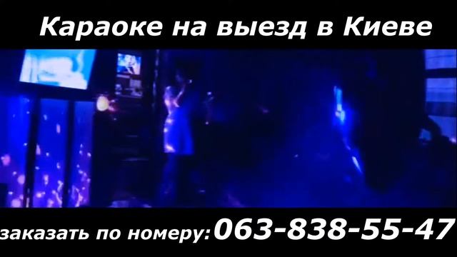 Аренда выездное караоке + DJ + звук + свет + экран + микрофоны + доставка (100 тыс песен+новинки) смотреть онлайн