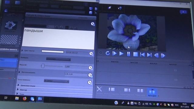 НАЛОЖЕНИЕ ТЕКСТА при монтаже в программе MOVIE STUDIO смотреть онлайн