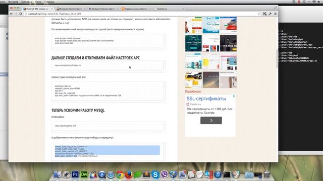 Урок 4: Настройка веб сервера для работы с 1С Битрикс смотреть онлайн