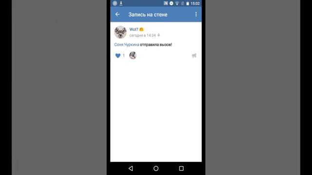 2 часть Что в моем телефоне ? смотреть онлайн