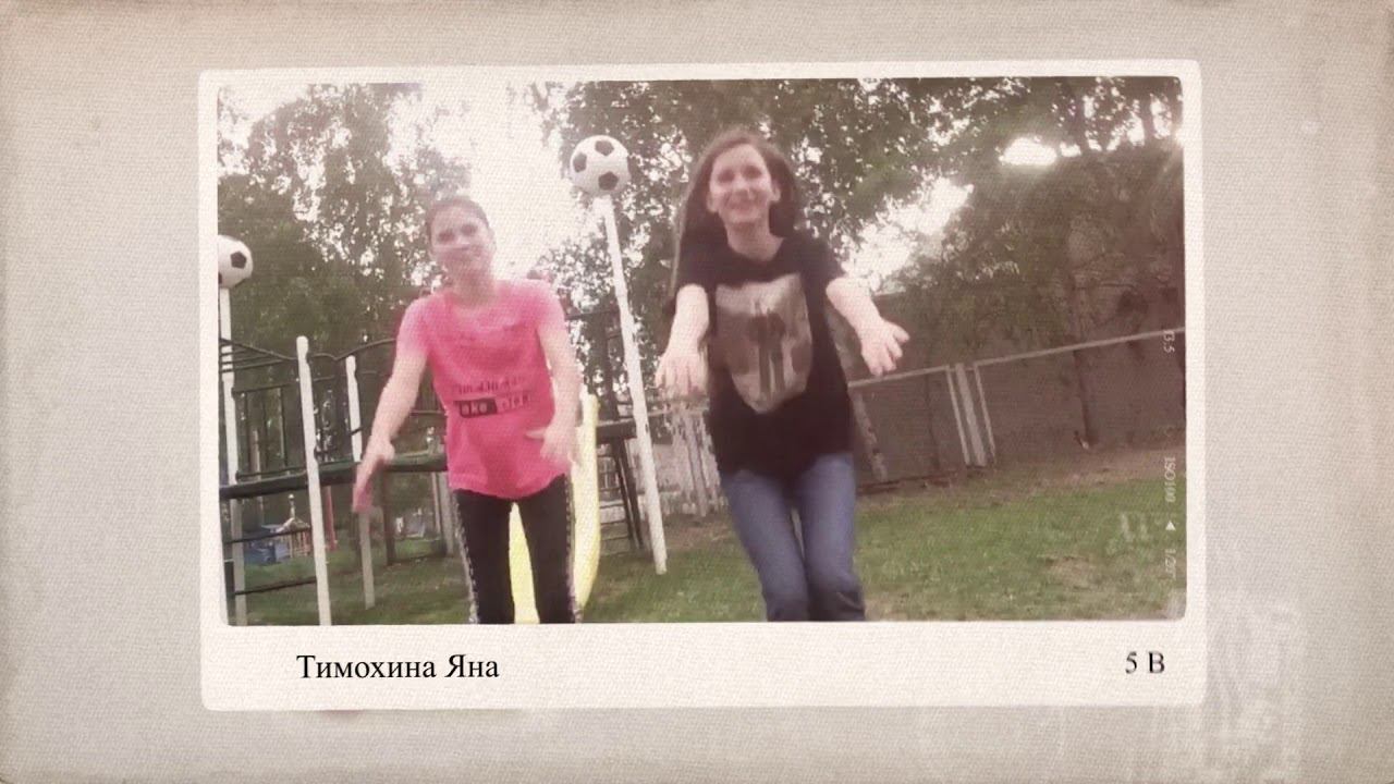 День здоровья - 2020. СОШ №2 смотреть онлайн