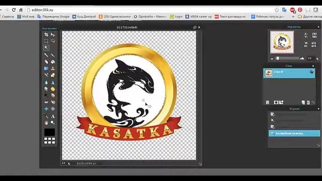 Как убрать задний фон и создать картинку в пнг формате смотреть онлайн