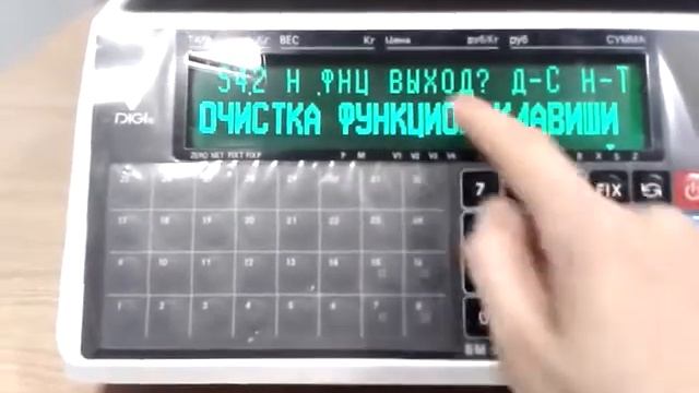 установка ручного ввода веса digi sm 100 смотреть онлайн