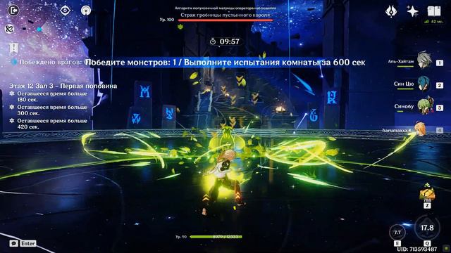 Погружаемся на дно бездны | Хайтам с0 и Сяо с1 | Genshin Impact смотреть онлайн