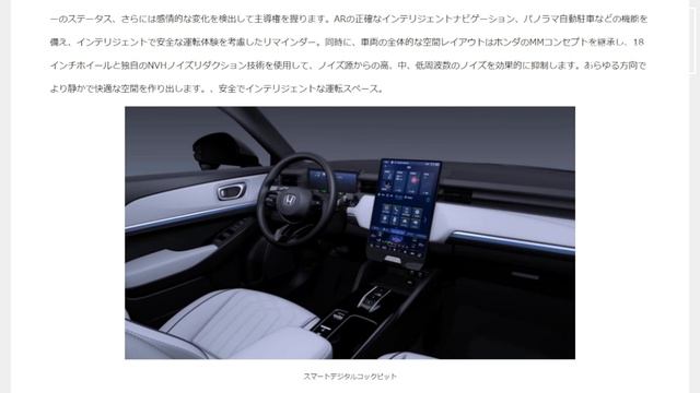 【世界初！】HONDA  E:Nモデルをついに中国で発売！