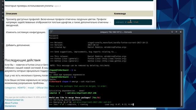 asus tinkerboard funtoo linux: синхронизация времени при включении. ntpclient смотреть онлайн