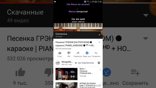 я мел пёсну с утуба смотреть онлайн