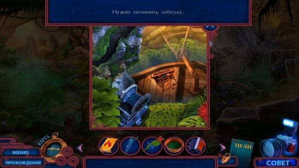 Hidden Expedition 20: Reign of Flames #6 Бонусная глава (прохождение игры)