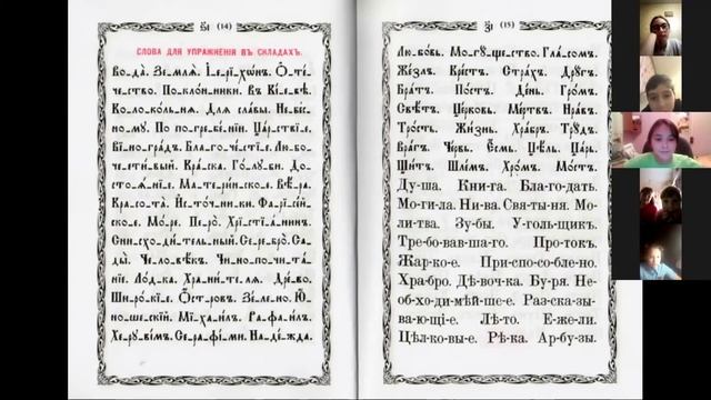 Читаем начальные молитвы. Урок церковнославянского языка в воскресной школе. Вып.2. смотреть онлайн