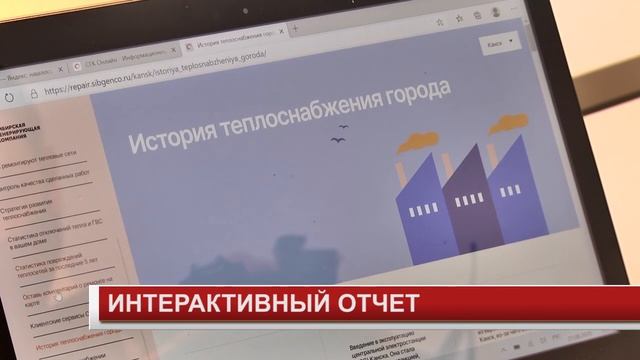 ИНТЕРАКТИВНЫЙ ОТЧЕТ смотреть онлайн
