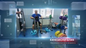 "Я ЗДОРОВ!" клиника кинезиотерапии Ростов-на-Дону