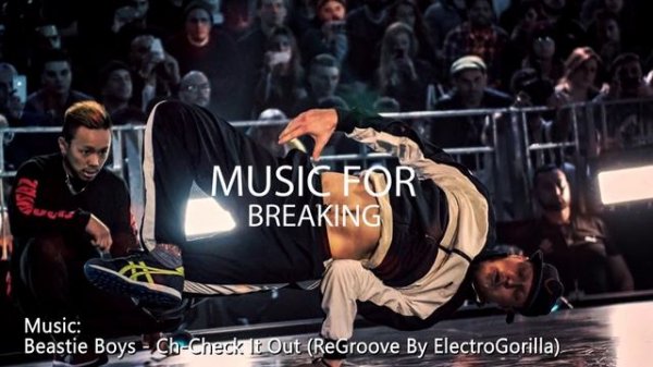 Музыка для Брейк Данса #1 | Beastie Boys - Ch-Check It Out (ReGroove By ElectroGorilla) | Breakbeat
