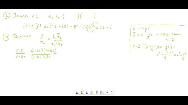 Комплексные числа_