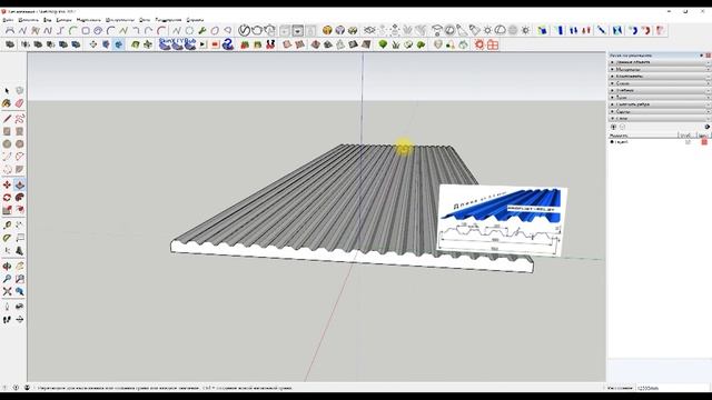 Sketchup крыша. Профнастил в SketchUp. смотреть онлайн