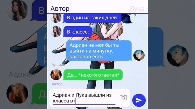 "Она моя! 1"-переписка персонажей из Леди баг и Супер кот смотреть онлайн