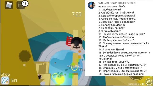 Вопрос-Ответ//Роблокс//Roblox//Its Zheka// смотреть онлайн