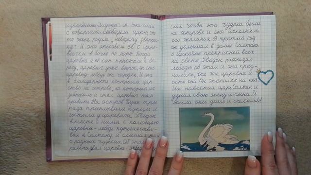 КАК СДЕЛАТЬ ЧИТАТЕЛЬСКИЙ ДНЕВНИК смотреть онлайн