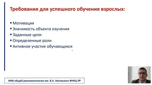 Обучение взрослых. Кузовлев А.Н. смотреть онлайн