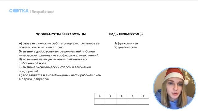 Рынок труда и безработица| ЕГЭ ОБЩЕСТВОЗНАНИЕ 2021 | Онлайн-школа СОТКА смотреть онлайн