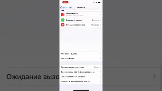 Блокировка спам звонков - инструкция смотреть онлайн
