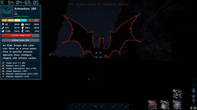 КАК ПРИРУЧИТЬ АРМАЕДРОНА | Armaedron Taming смотреть онлайн