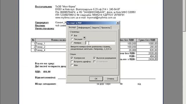 Пример работы Выборка данных в шаблоне документа + отправка по и мейл смотреть онлайн