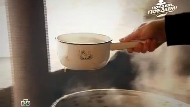 Поедем, поедим!