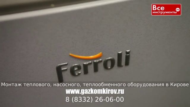Устройство газового котла киров смотреть онлайн