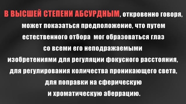 Теория Чарльза Дарвина - вымысел | Высказывания ученого о теории происхождения видов смотреть онлайн