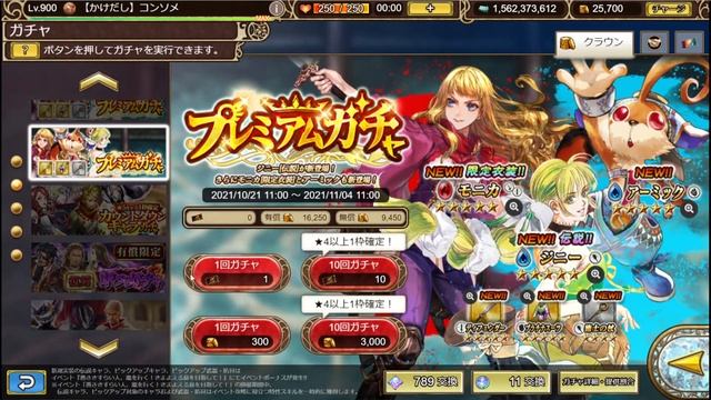 【Imperial SaGa Eclipse】みんなで予想しよう！ラリアットかアイコラか！？ヽ(◎´З｀)ノ彡☆ смотреть онлайн