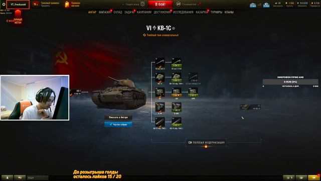 ПРОКАЧКА КВ-1 // АККАУНТ БЕЗ ДОНАТА №2 смотреть онлайн