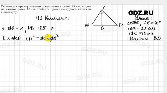 11.41 - Геометрия 7-9 класс Погорелов смотреть онлайн