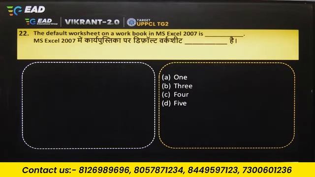 #14 UPPCL TG2 2023, Vikrant-2.0, Computer Mock Test-02 by Hari Sir смотреть онлайн