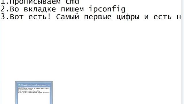 Как узнать IP без програм смотреть онлайн