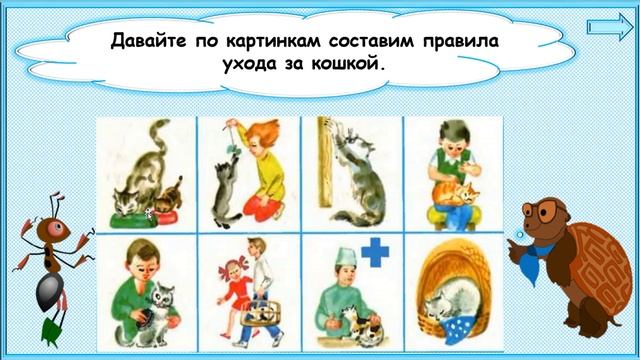 Почему мы любим кошек и собак? Окружающий мир 1 класс УМК Школа России смотреть онлайн