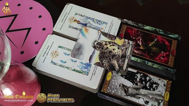 МАТРИЦА СУДЬБЫ ? или МАТРИЦА ДУШИ ПО ДАТЕ ЗАЧАТИЯ?! ? КАК ПРОЙТИ ПЕРЕЗАЧАТИЕ? ? Инна Флейман смотреть онлайн