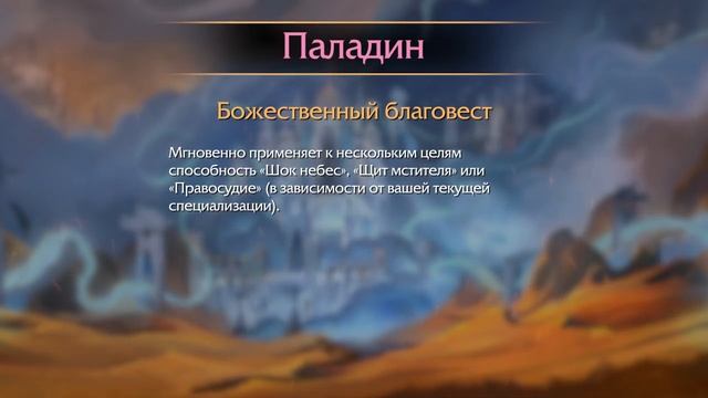 Способности Ковенантов в WoW Shadowlands смотреть онлайн