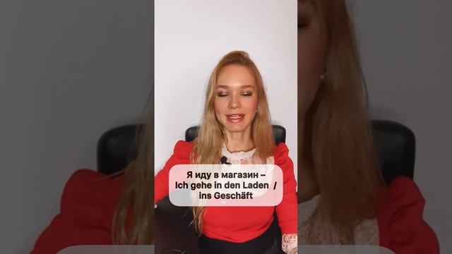 Немецкий язык: Фразы направления #немецкийснуля #немецкийдляначинающих #немецкиеслова