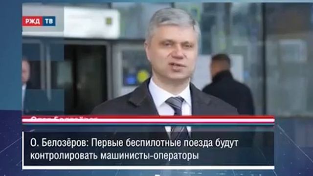 ОЛЕГ БЕЛОЗЁРОВ ПРОЕХАЛСЯ НА БЕСПИЛОТНОЙ ЛАСТОЧКЕ. Обкатка по МЦК ТЕСТ ДРАЙВ.