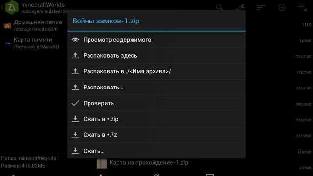 Как скачать карты для маинкрафт пе смотреть онлайн