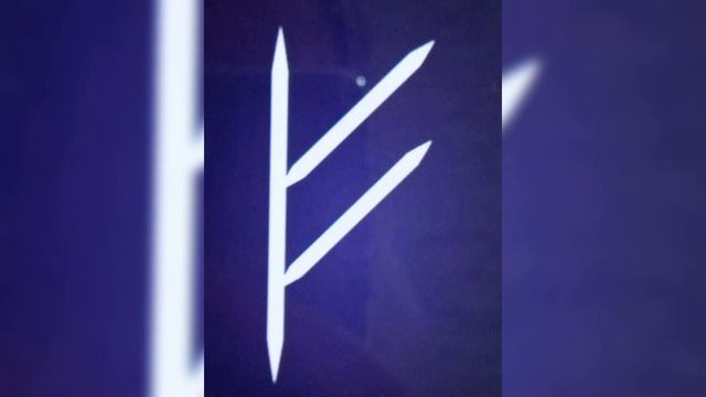 Руна Fehu Феу смотреть онлайн
