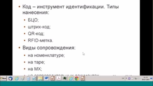 Автоматизация управления складами производства смотреть онлайн