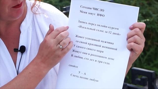 Запись голоса до онлайн-курса "Идеальный голос за 12 дней" смотреть онлайн